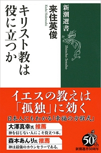 来住英俊 おすすめの新刊小説や漫画などの著書 写真集やカレンダー Tsutaya ツタヤ