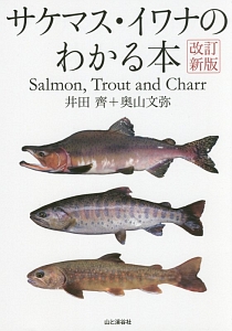 食材料理百科事典/井田齊 - 販売書籍｜TSUTAYA レンタル・販売 商品