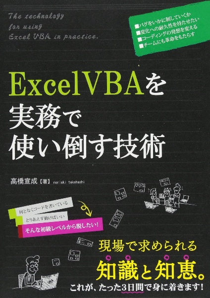 できる大事典 Excel Vba 16 13 10 07対応 国本温子の本 情報誌 Tsutaya ツタヤ