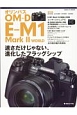 オリンパス　OM－D　E－M1　Mark2　WORLD