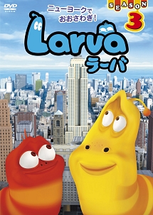 Larva(ラーバ) SEASON3の動画配信