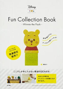 Ｄｉｓｎｅｙ　ＫＩＤＥＡ　Ｆｕｎ　Ｃｏｌｌｅｃｔｉｏｎ　Ｂｏｏｋ－Ｗｉｎｎｉｅ　ｔｈｅ　Ｐｏｏｈ－