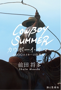 箱根駅伝 勝利の名言 生島淳の小説 Tsutaya ツタヤ