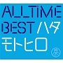 ALL　TIME　BEST　ハタモトヒロ（BD付）