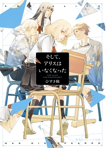 佐原ミズ の作品一覧 12件 Tsutaya ツタヤ T Site