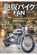 絶版バイクＦＡＮ