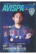 ＡＶＩＳＰＡ　ＭＡＧＡＺＩＮＥ