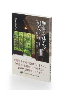 中学3年間の数学を8時間でやり直す本 間地秀三の本 情報誌 Tsutaya ツタヤ