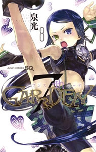 図書館の大魔術師（10）/泉光 - 販売コミック｜TSUTAYA レンタル・販売