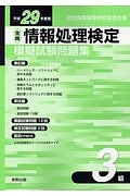 学習と検定 Excelで学ぶ 全商情報処理検定 テキスト1級 ビジネス情報部門 実教出版の本 情報誌 Tsutaya ツタヤ