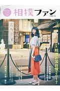 相撲ファン 特集:相撲お国自慢2017