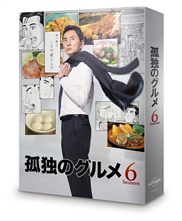 孤独のグルメ Season6 Blu－ray BOX/松重豊 本・漫画やDVD・CD・ゲーム