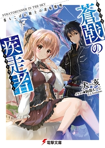 駒都えーじ おすすめの新刊小説や漫画などの著書 写真集やカレンダー Tsutaya ツタヤ