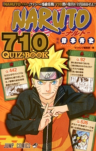 Naruto ナルト 秘伝 陣の書 キャラクターオフィシャルデータbook 岸本斉史の漫画 コミック Tsutaya ツタヤ