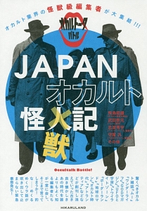 飛鳥昭雄 おすすめの新刊小説や漫画などの著書 写真集やカレンダー Tsutaya ツタヤ