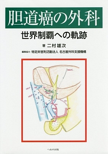 大発見 の思考法 山中伸弥の小説 Tsutaya ツタヤ