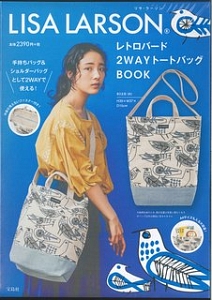 ＬＩＳＡ　ＬＡＲＳＯＮ　レトロバード２ＷＡＹトートバッグＢＯＯＫ