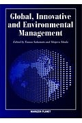 Ｇｌｏｂａｌ，Ｉｎｎｏｖａｔｉｖｅ，ａｎｄ　Ｅｎｖｉｒｏｎｍｅｎｔａｌ　Ｍａｎａｇｅｍｅｎｔ