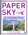 PAPERSKY（ペーパースカイ）(53)