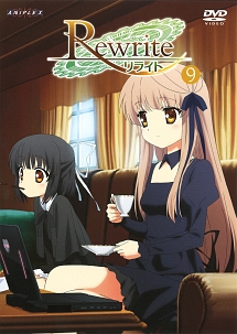 Ｒｅｗｒｉｔｅ９