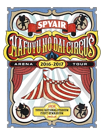 SPYAIR　ARENA　TOUR　2016－2017　真冬の大サーカス