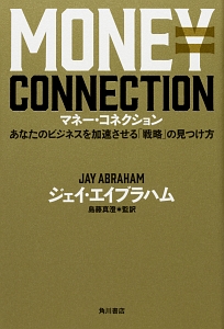 角川 ハイパワー・マーケティング あなたのビジネスを加速させる「力」の見つけ方 新訳 ハイパワー・マーケティング あなたのビジネスを加速させる