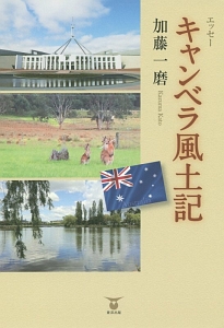 無名抄 現代語訳付 鴨長明の小説 Tsutaya ツタヤ