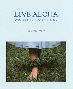 Hawaiian Dictionary for Hula Dancers たくさんのメレから集めた言葉