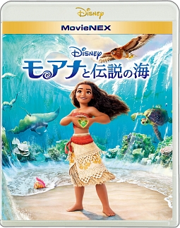 モアナと伝説の海　MovieNEX（BD＋DVD）