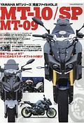 ＹＡＭＡＨＡ　ＭＴシリーズ　完全ファイル