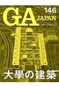 ＧＡ　ＪＡＰＡＮ