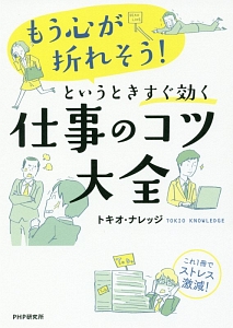 世界のエリートは大事にしないが 普通の人にはそこそこ役立つビジネス書 本 コミック Tsutaya ツタヤ