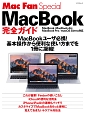 Mac　Fan　Special　MacBook完全ガイド