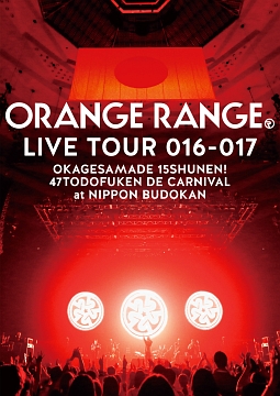 ORANGE　RANGE　LIVE　TOUR　016－017　〜おかげさまで15周年！　47都道府県　DE　カーニバル〜AT　武道館（通常盤）