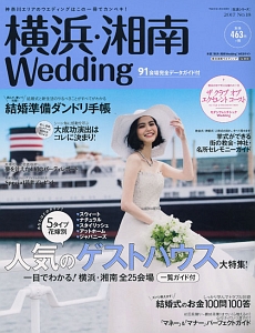 横浜・湘南Ｗｅｄｄｉｎｇ