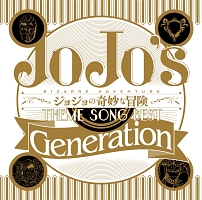TVアニメ ジョジョの奇妙な冒険 Theme Song Best 「Generation」