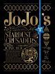 ジョジョの奇妙な冒険　第3部　スターダストクルセイダース　Blu－ray　BOX