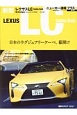 LEXUS　LC　500h／500