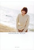 Ｓａｏｒｉ　Ｋｉｍｕｒａ　ＭＥＭＯＲＩＡＬ　ＢＯＯＫ　ありがとう