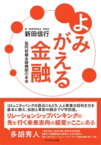 カナヤゴ 日笠優の漫画 コミック Tsutaya ツタヤ