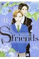 S－friends〜セフレの品格〜(11)