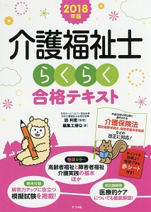 【中古】 介護福祉士一問一答問題集＆要点マスター 一発合格！ ２０１３年版/ナツメ社/編集工房Ｑ ヨドバシ.com - 一発合格!介護福祉士一問一答問題集&要点