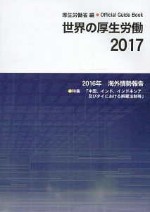 ひよっこ社労士のヒナコ 水生大海の小説 Tsutaya ツタヤ