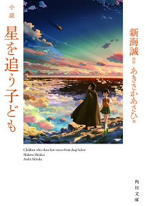 小説 君の名は 本 コミック Tsutaya ツタヤ