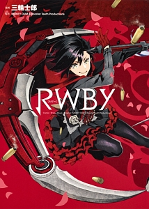 RWBY 直筆サイン入りポスター　JSA認定書付き　③ RWBY 直筆サイン入りポスター JSA認定書付き ③ RWBY 直筆サイン