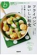 フライパンでおいしい和食　NHK「きょうの料理ビギナーズ」ABCブック