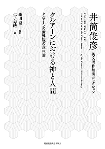 晏子春秋 谷中信一の小説 Tsutaya ツタヤ
