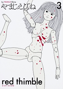 レッド・シンブル