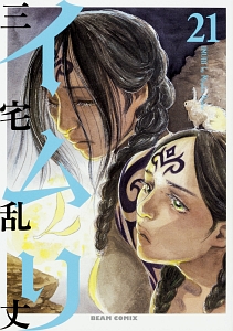 イムリ　全巻　全巻初版帯付き　② 全巻セット 初版 帯付き アイズ 1巻 から 15巻 桂正和 l''s｜Yahoo