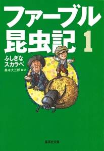 アンリ ファーブル の作品一覧 0件 Tsutaya ツタヤ T Site